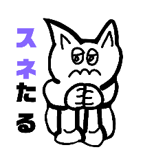 [LINEスタンプ] かわいい猫ちゃんおばけ