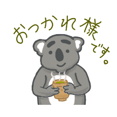 [LINEスタンプ] まゆげコアラver.2