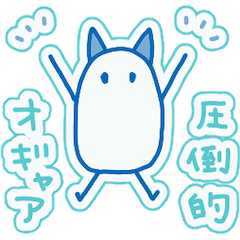 [LINEスタンプ] ぺたり☆ういちゃんスタンプ2