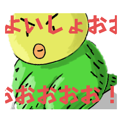 [LINEスタンプ] 【日常会話】ハイテンションなインコ その1