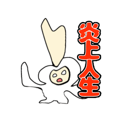 [LINEスタンプ] ナスキャの高校生