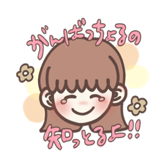 [LINEスタンプ] 心配性な山口出身あわわちゃん