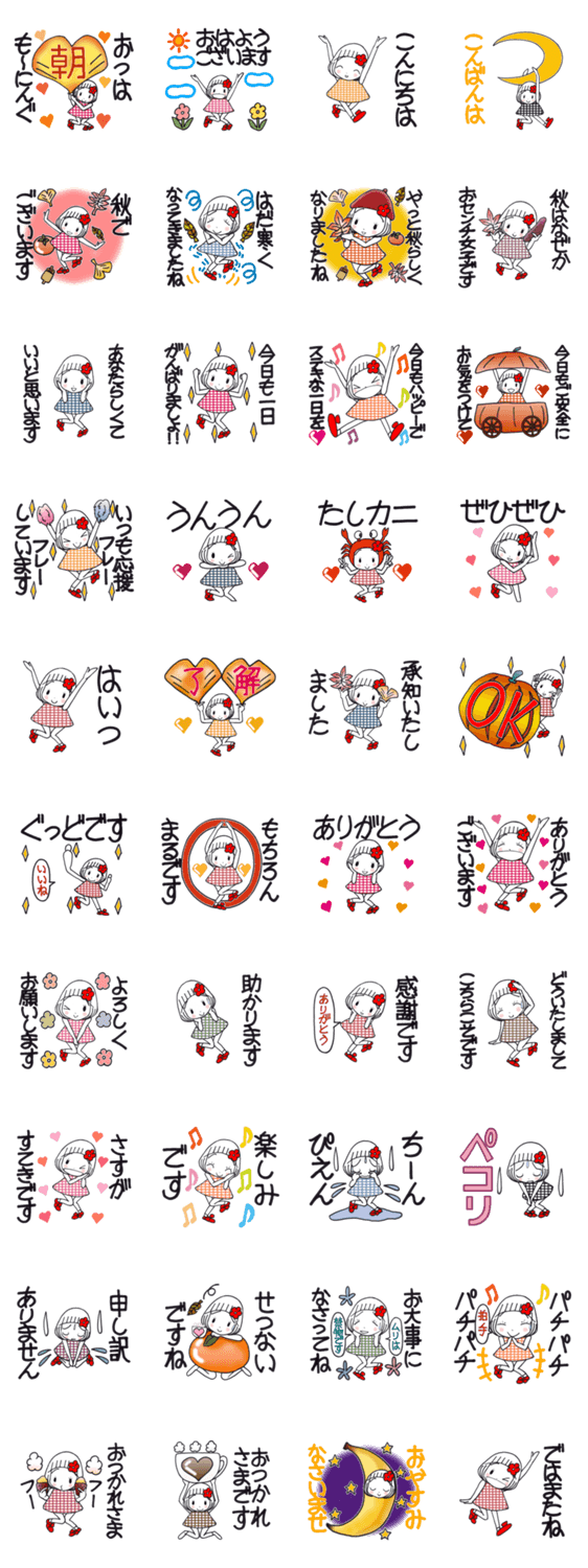 ひま子ちゃん568大人の秋女子挨拶スタンプのスタンプ詳細