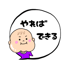 [LINEスタンプ] ポジティブで前向き⭐優しい言葉たち。