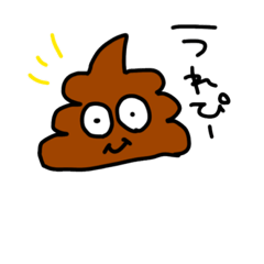 [LINEスタンプ] うんこの日々日常