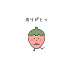 [LINEスタンプ] 気持ちを伝えるいちごちゃん