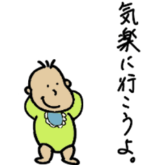 [LINEスタンプ] 赤ちゃんセンパイ