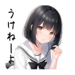 [LINEスタンプ] 人格が2人いるボブガールさん
