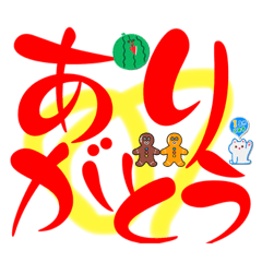 [LINEスタンプ] でか文字スタンプ特集