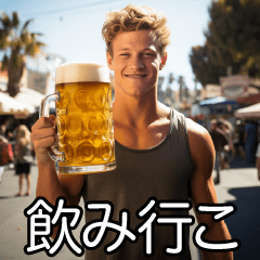 [LINEスタンプ] 飲みに誘う【酒クズ・ビール・飲み会】