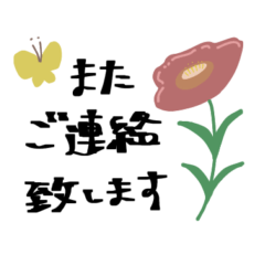 [LINEスタンプ] 敬語で使いやすいくすみカラーのお花たち