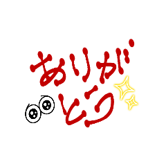 [LINEスタンプ] うる目あいさつスタンプ