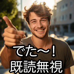 [LINEスタンプ] 既読無視を煽る人【煽り・うざい・面白い】