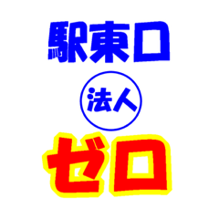 [LINEスタンプ] タクシー駅東口西口今何台？