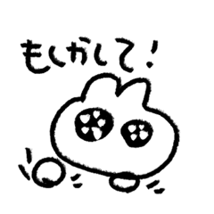 [LINEスタンプ] 期待うさぎ