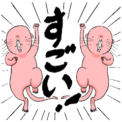 [LINEスタンプ] 相づちハダカデバネズミ