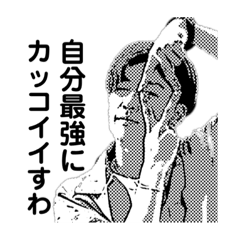[LINEスタンプ] 福岡1のイケメンスタンプ1