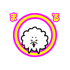 [LINEスタンプ] 犬みたいな何か【でか文字】