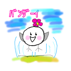 [LINEスタンプ] シマエナガのシマちゃん今日もhappy