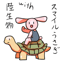 [LINEスタンプ] スマイルうさぎwith陸生物編