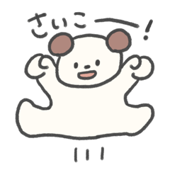 [LINEスタンプ] まるっこくま 毎日使える優しいスタンプ