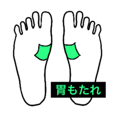 [LINEスタンプ] 君、それは、、足ツボやろうよ