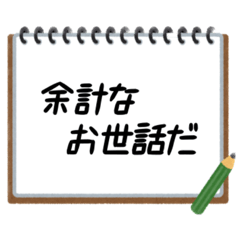 [LINEスタンプ] 聞いたことあるスタンプ 6