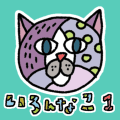 [LINEスタンプ] 『いろんなこ』のスタンプ 1