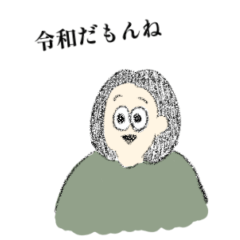 [LINEスタンプ] 令和をゆるく賢く生きる人たち