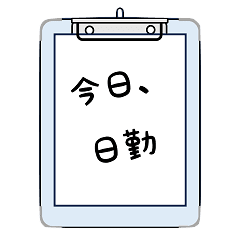 [LINEスタンプ] ナース語録～今日なんとか編～ ver.2の画像（メイン）