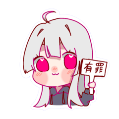 [LINEスタンプ] 有罪判決ちゃん