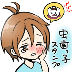 [LINEスタンプ] 虫歯っこスタンプ