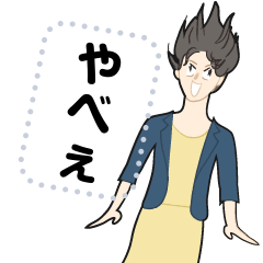 [LINEスタンプ] アウトカンパニー＆サボテンのヤバい仲間達