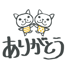 [LINEスタンプ] しまたまにゃんこ でか文字