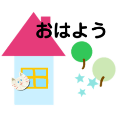 [LINEスタンプ] お家からのお話