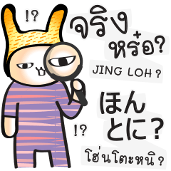 [LINEスタンプ] 日本語・タイ語の話す練習 #2（改訂版)