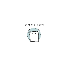 [LINEスタンプ] ハリネズミのスン太くん