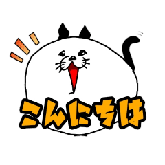 [LINEスタンプ] タマゴネコ ～僕と仲間たち～