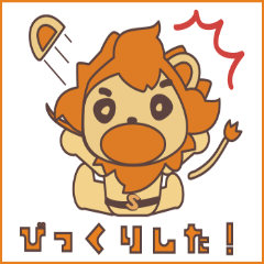 [LINEスタンプ] サンライオンくん挨拶バージョン