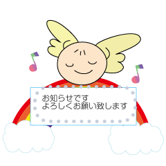 [LINEスタンプ] つばさ保育園：メッセージスタンプ：修正版