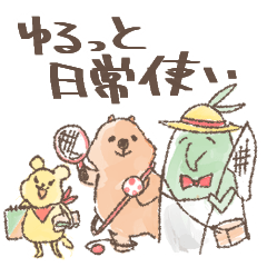 [LINEスタンプ] うぉんばっくぁ（日常使い編）