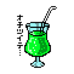 [LINEスタンプ] 使えるドット絵（食べ物編）