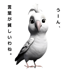 [LINEスタンプ] 素っ気ないインコ