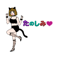 [LINEスタンプ] かわいいセクシーな女の子