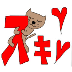 [LINEスタンプ] ケミ吉の「ス」