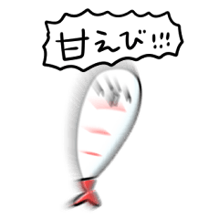 [LINEスタンプ] シンプル 甘エビ 日常会話