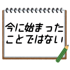 [LINEスタンプ] 聞いたことあるスタンプ8