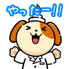 [LINEスタンプ] 愛知教育大学 訪問科学実犬 ワンダーくん♂