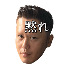[LINEスタンプ] 覇瑠鬼若頭！