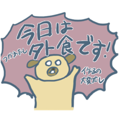 [LINEスタンプ] ご飯作りたくないパグちゃん